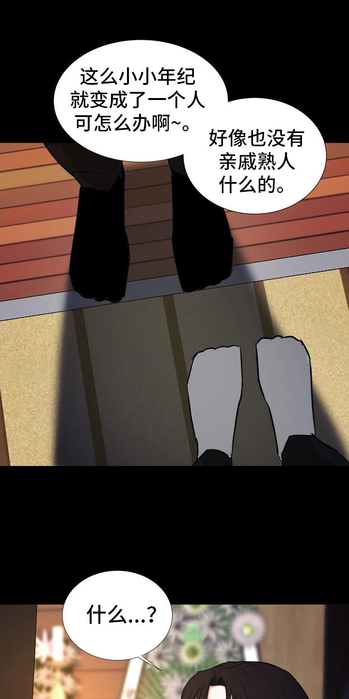 结束我的假期漫画,第6话2图