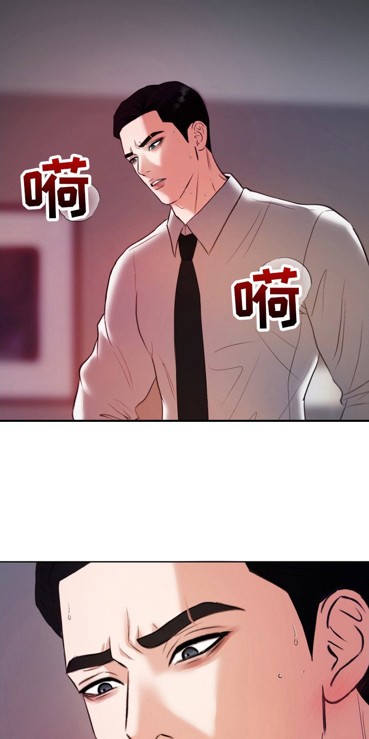 结束我的英文漫画,第7话1图