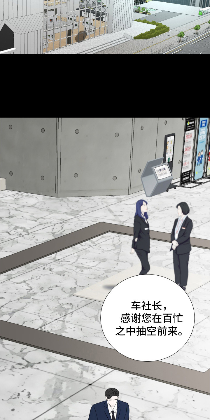 结束我的遗憾漫画,第19话1图