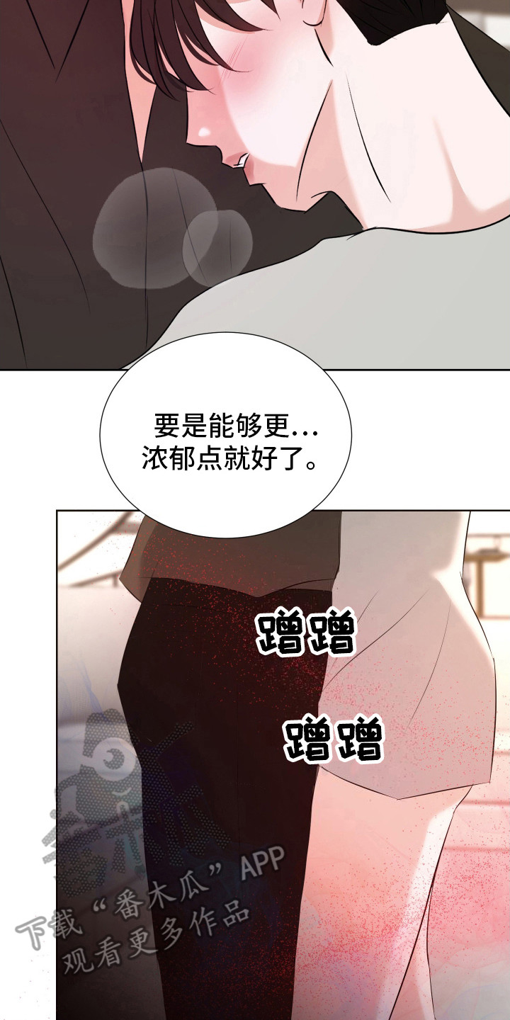 结束我的假期漫画,第14话2图