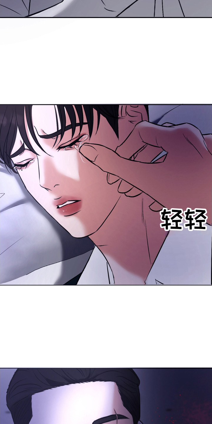 结束我的英文漫画,第6话1图