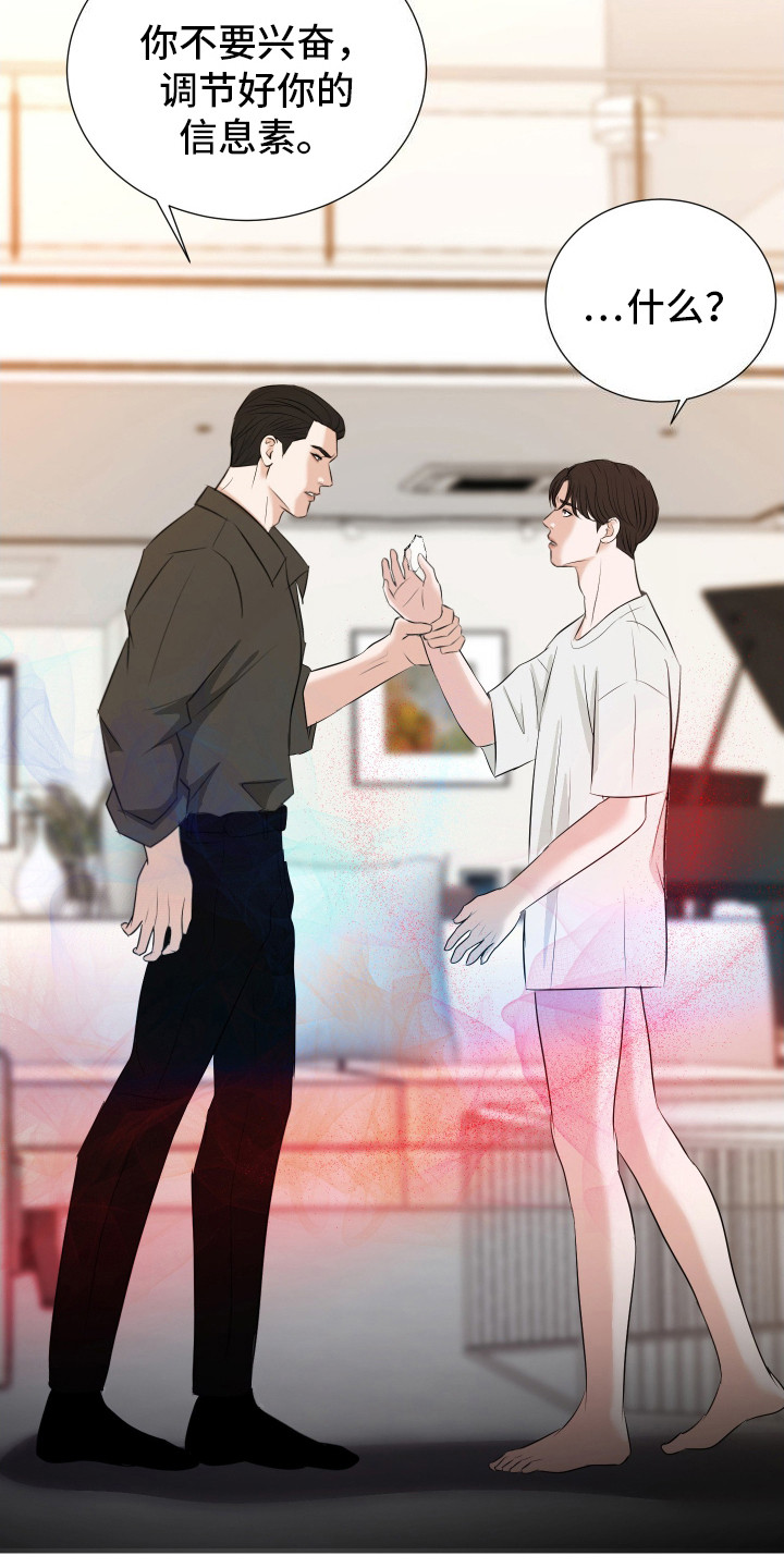 结束我的遗憾漫画,第13话2图