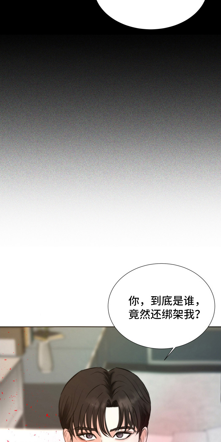 结束我的遗憾漫画,第8话1图