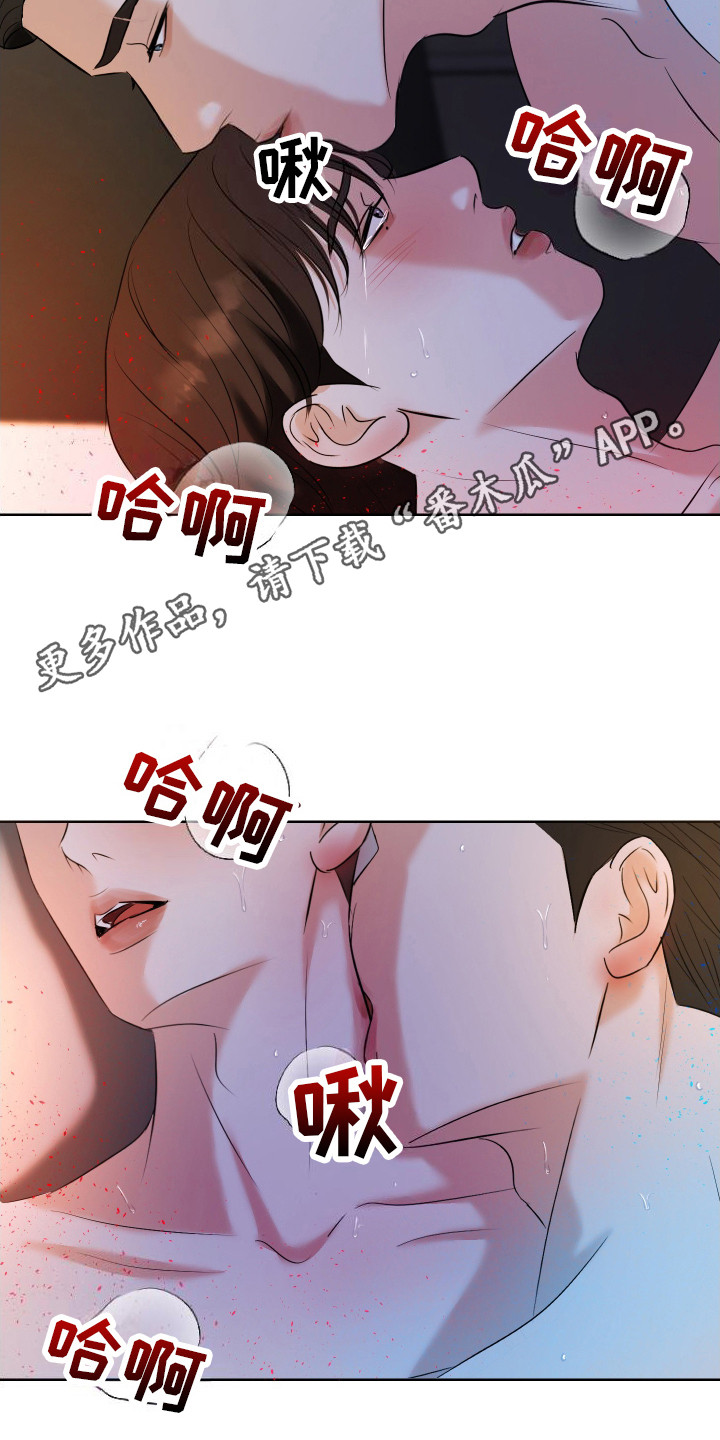 结束我的罪孽小说漫画,第19话1图