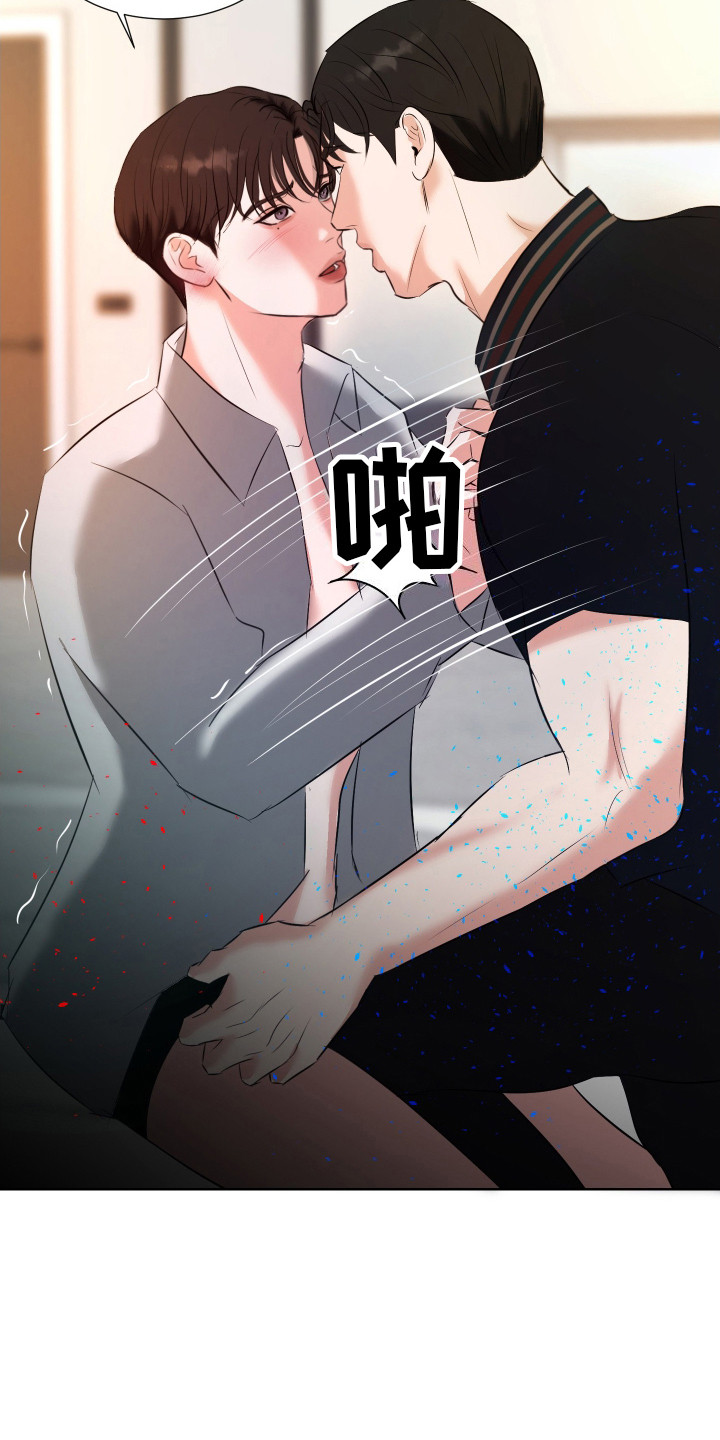 结束我的遗憾漫画,第9话1图