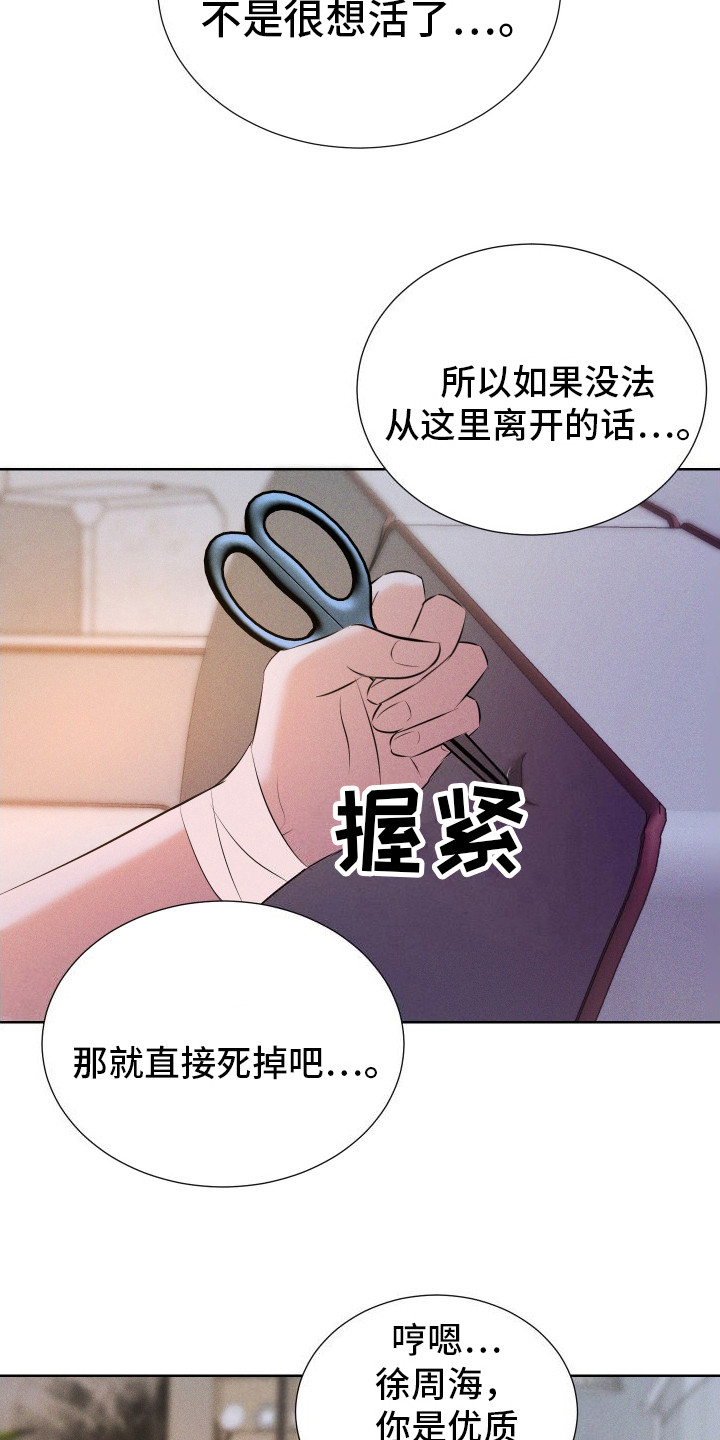 结束我的英文漫画,第15话1图
