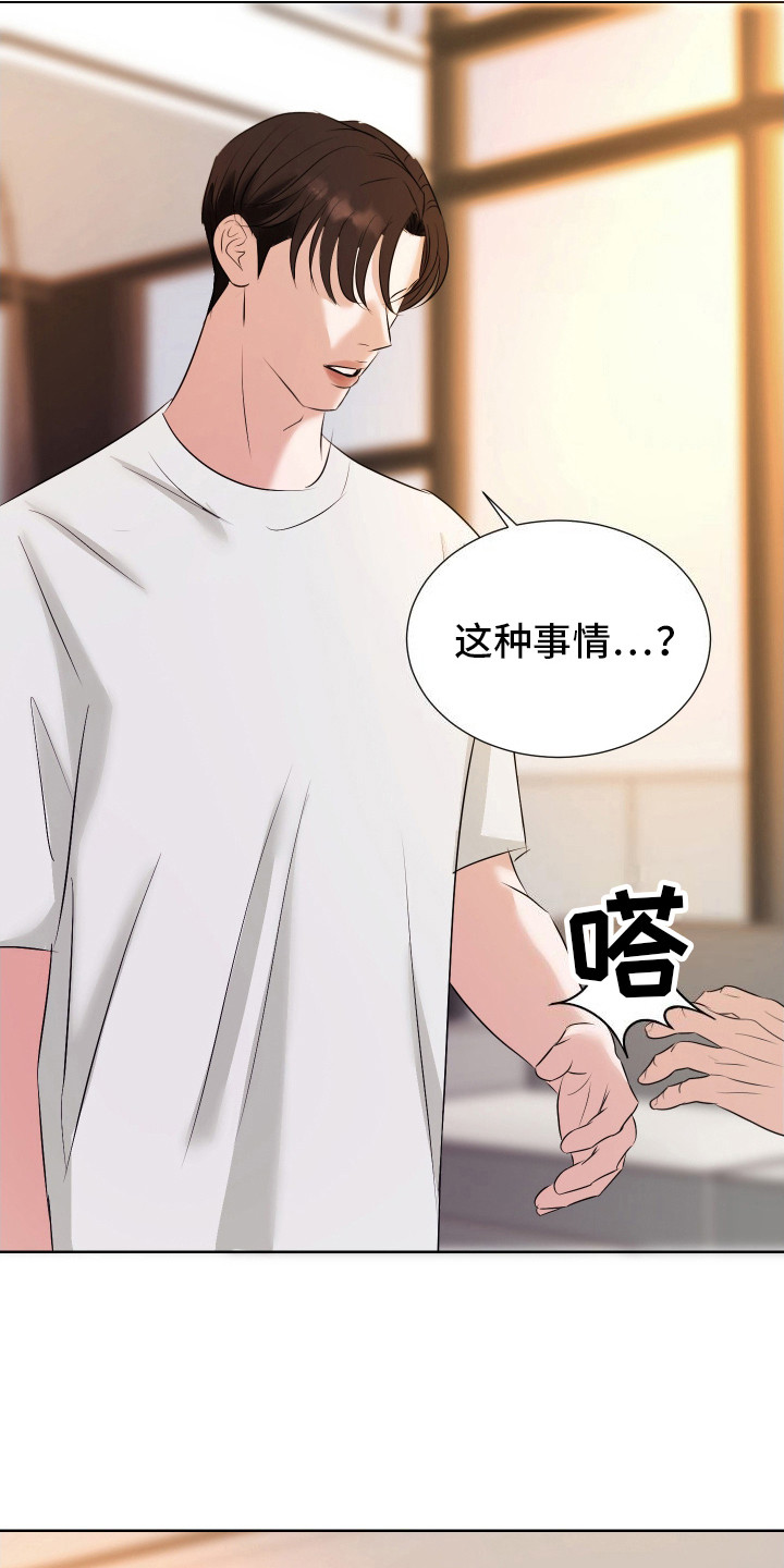 结束我的罪孽韩漫漫画,第13话2图