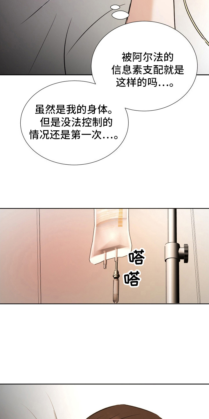 结束我的英文漫画,第12话1图