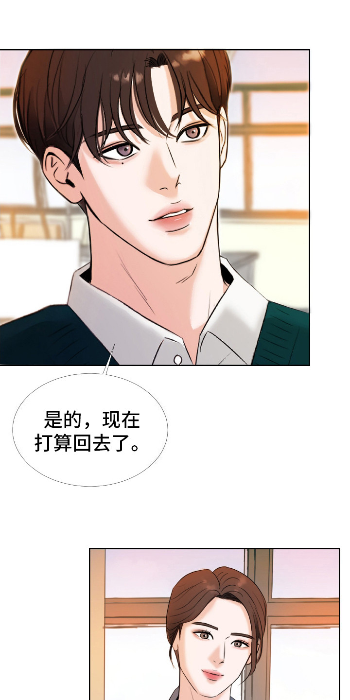 结束我的罪孽3漫画,第1话1图