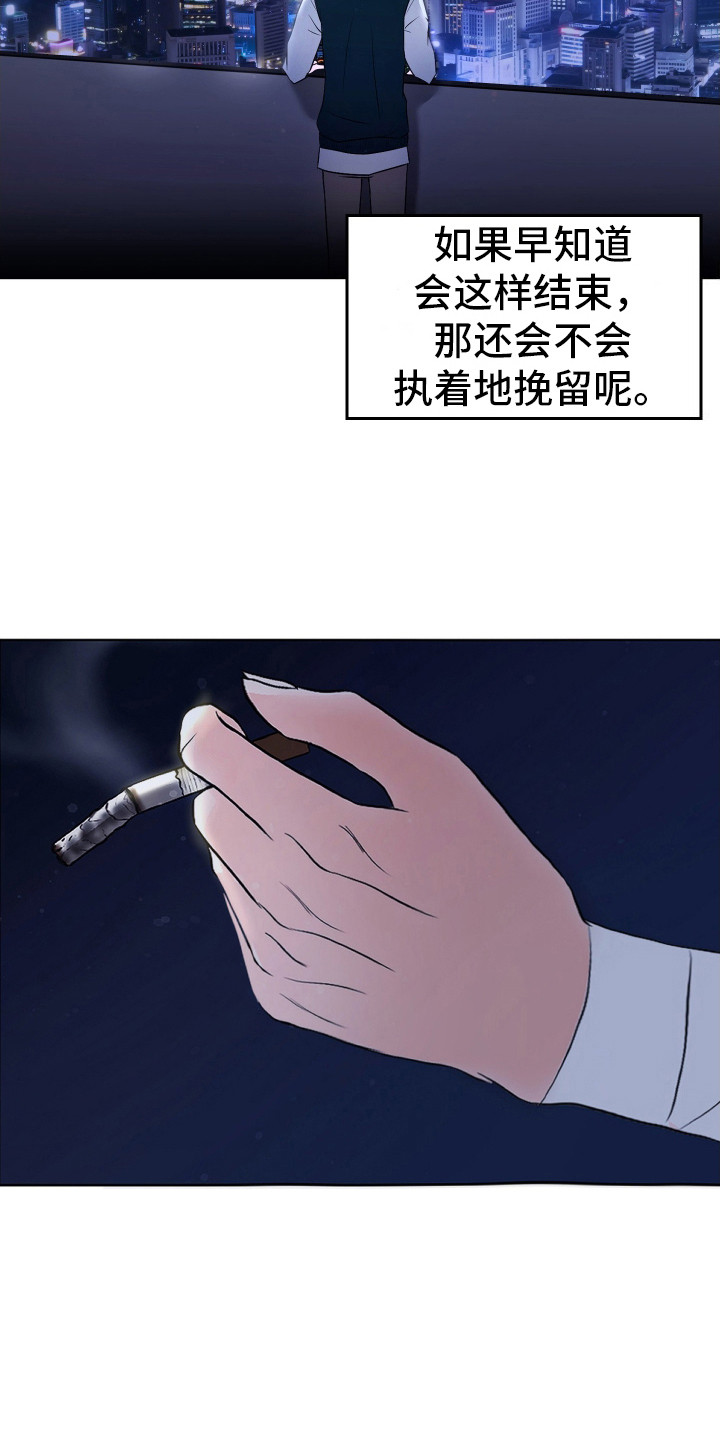 结束我的英文漫画,第3话1图