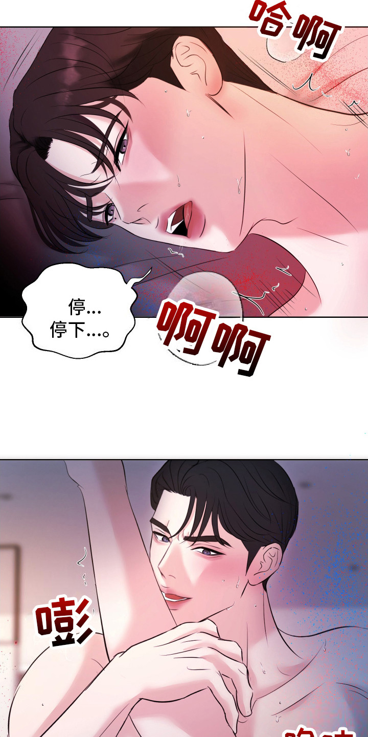 结束我的罪孽漫画,第11话2图