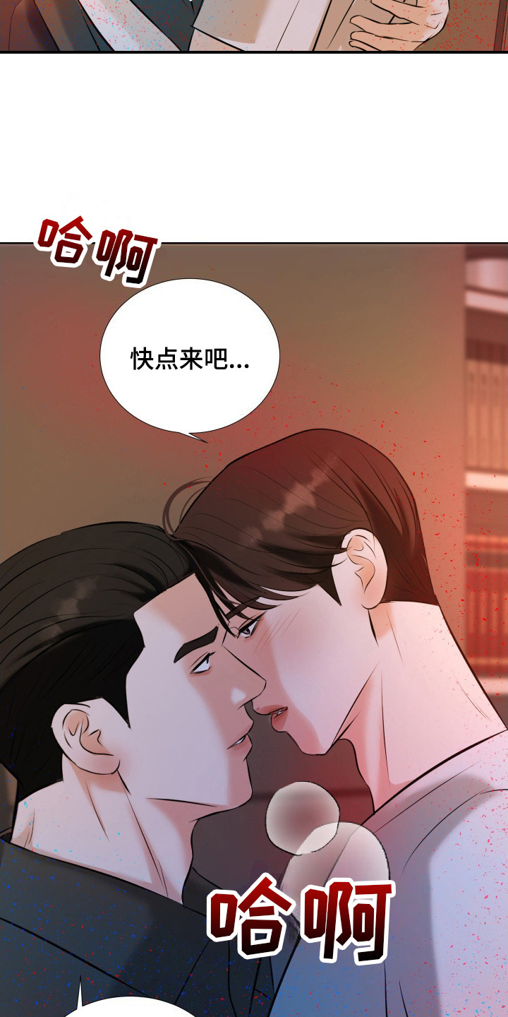 结束我的遗憾漫画,第17话1图
