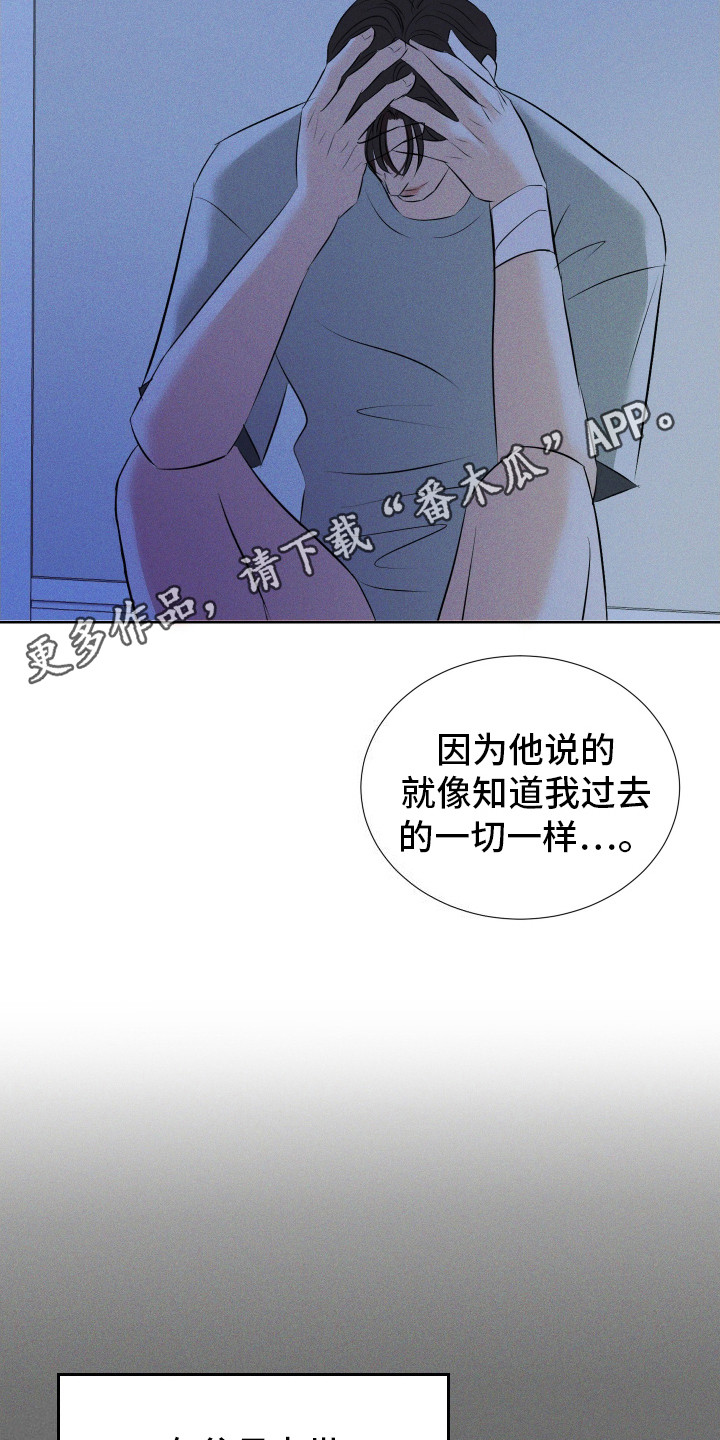 结束我的英文漫画,第16话1图