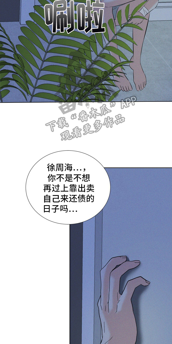 结束我的英文漫画,第16话1图