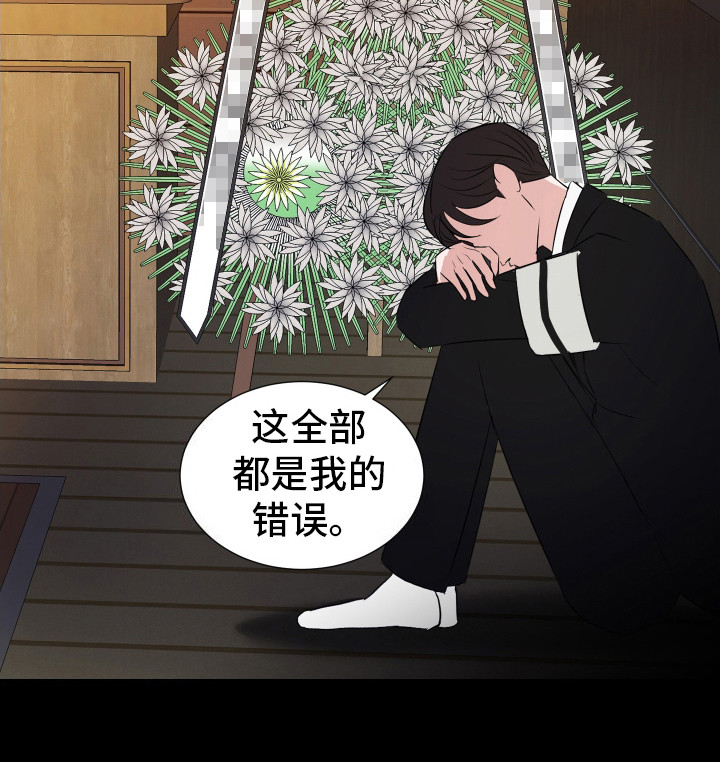 结束我的假期漫画,第6话1图