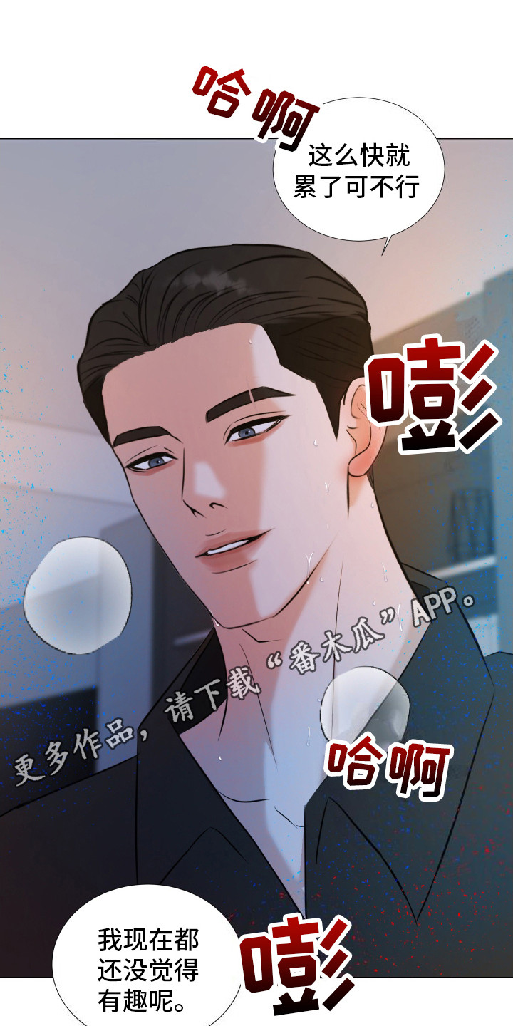 结束我的英文漫画,第18话2图