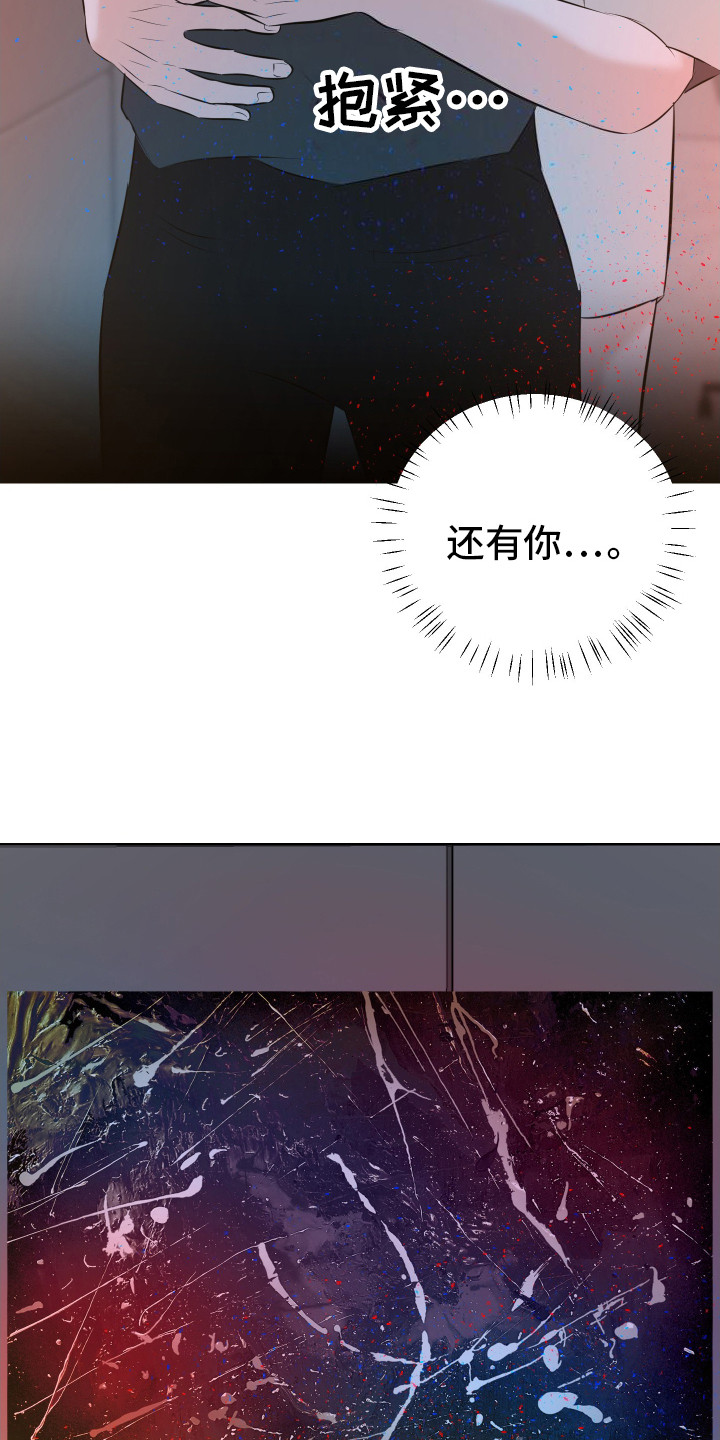 结束我的遗憾漫画,第21话2图