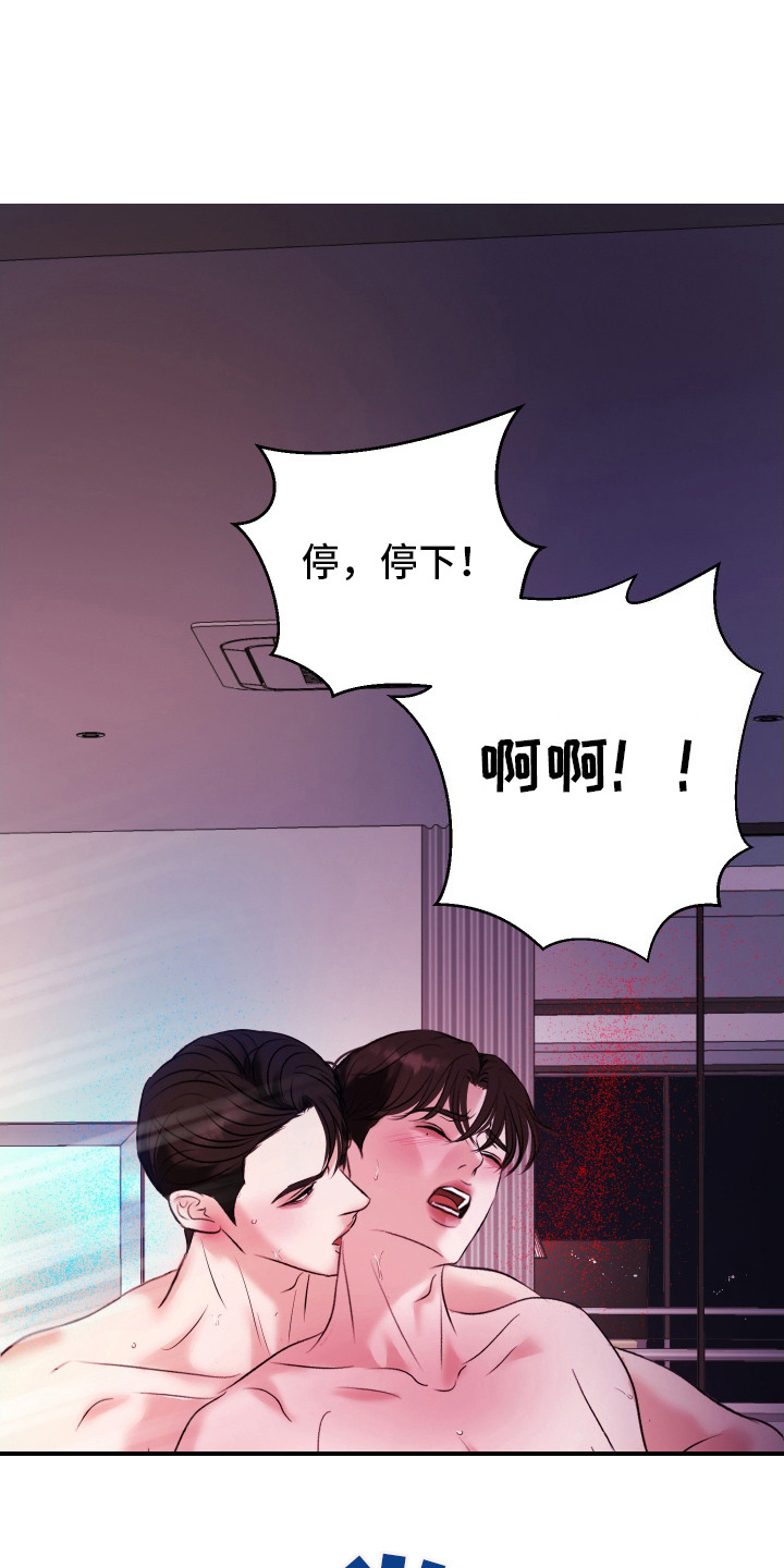 结束我的英文漫画,第11话2图