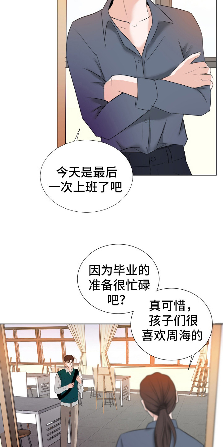 结束我的罪孽3漫画,第1话2图