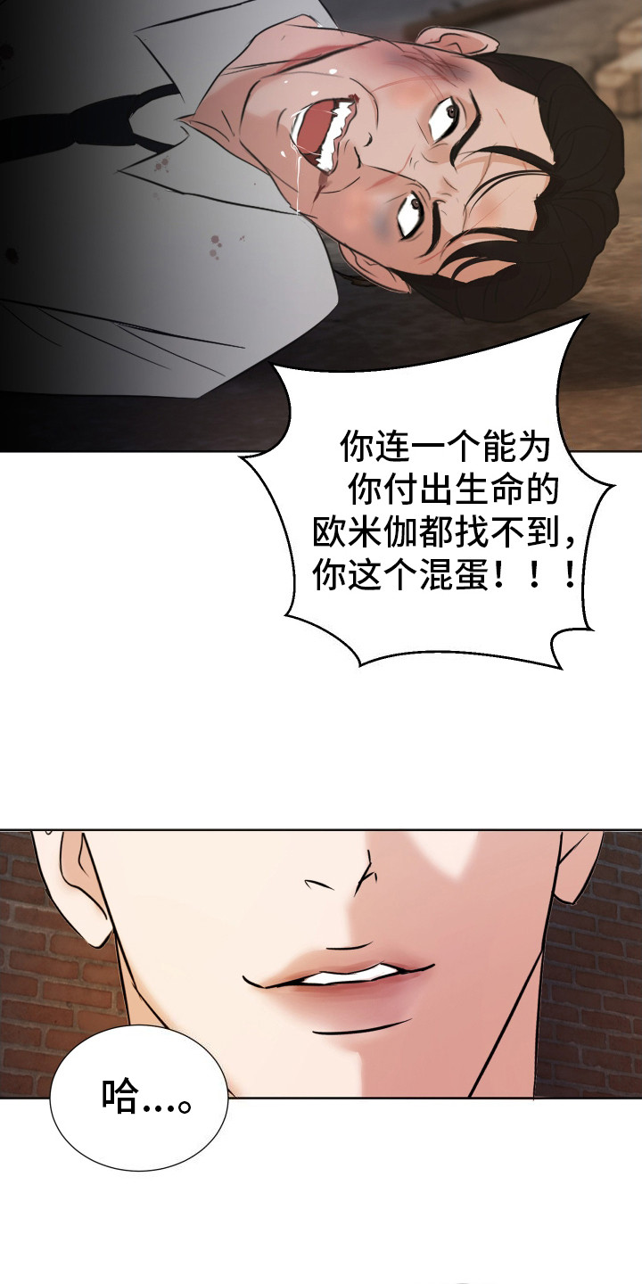 结束我的假期漫画,第5话2图