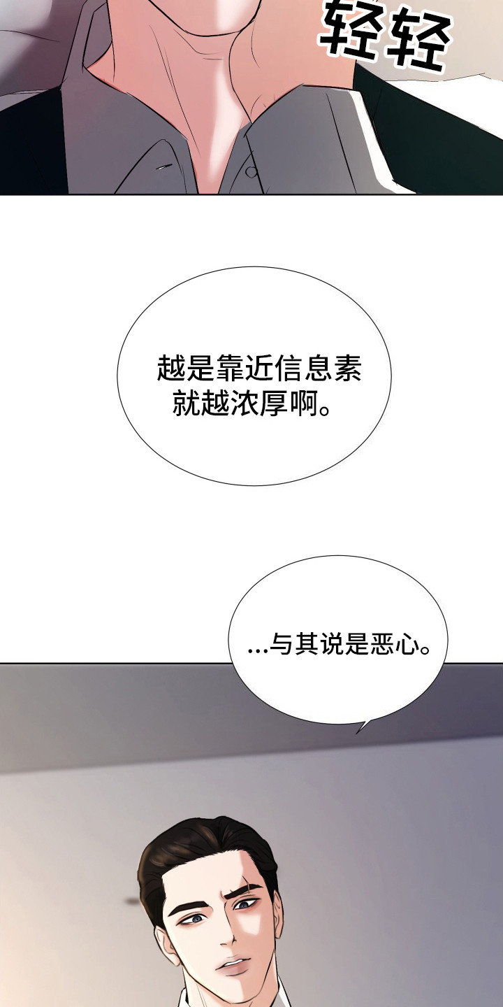 结束我的遗憾漫画,第4话1图