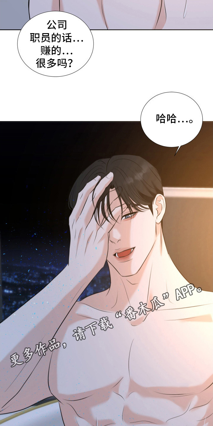 结束我的罪孽漫画漫画,第21话1图