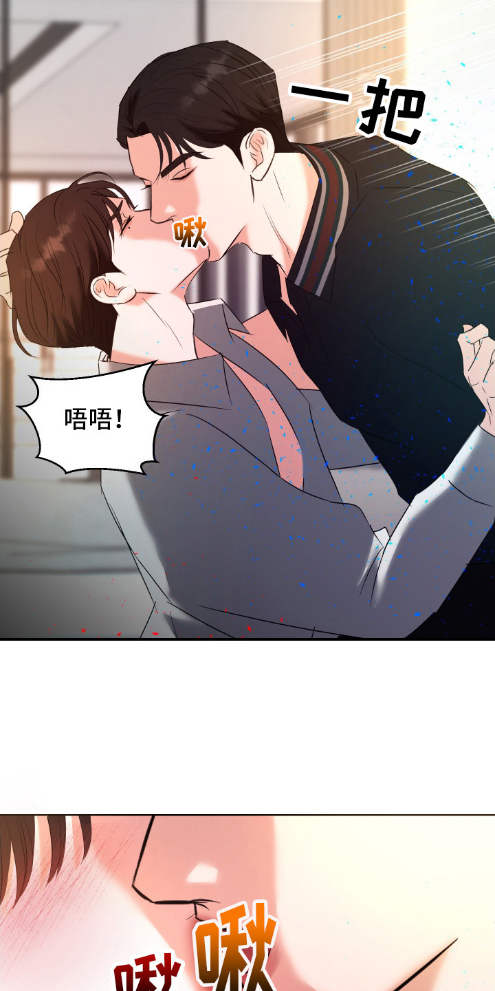结束我的英文漫画,第9话2图