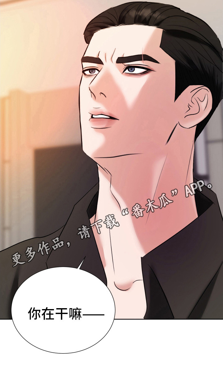 结束我的英文漫画,第13话1图