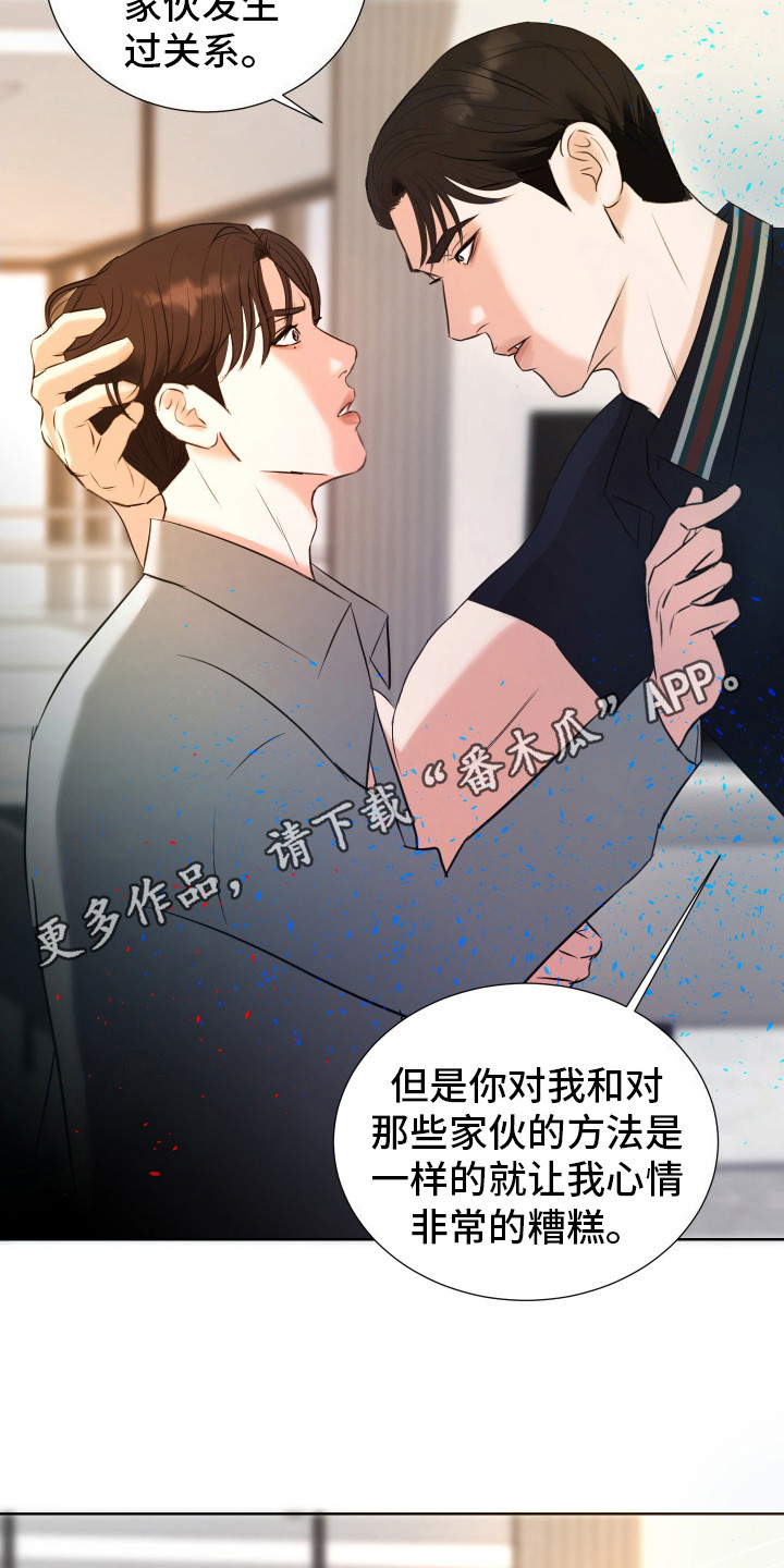 结束我的英文漫画,第9话1图
