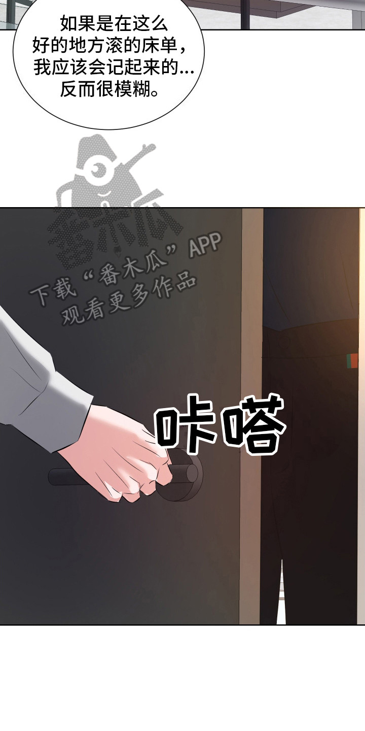 结束我的罪孽漫画,第8话2图