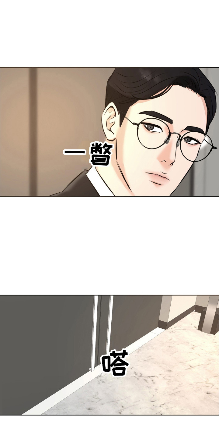 结束我的遗憾漫画,第4话1图