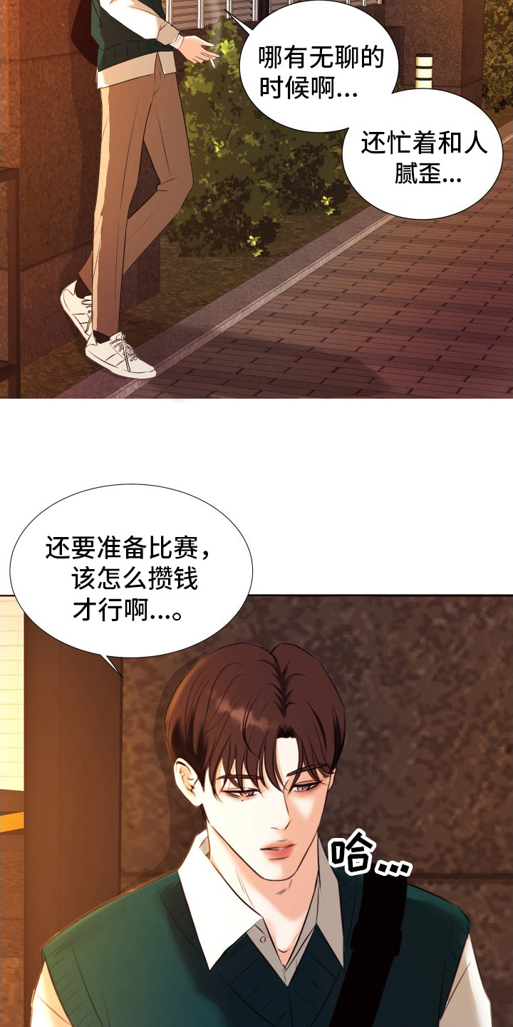结束我的英文漫画,第1话1图