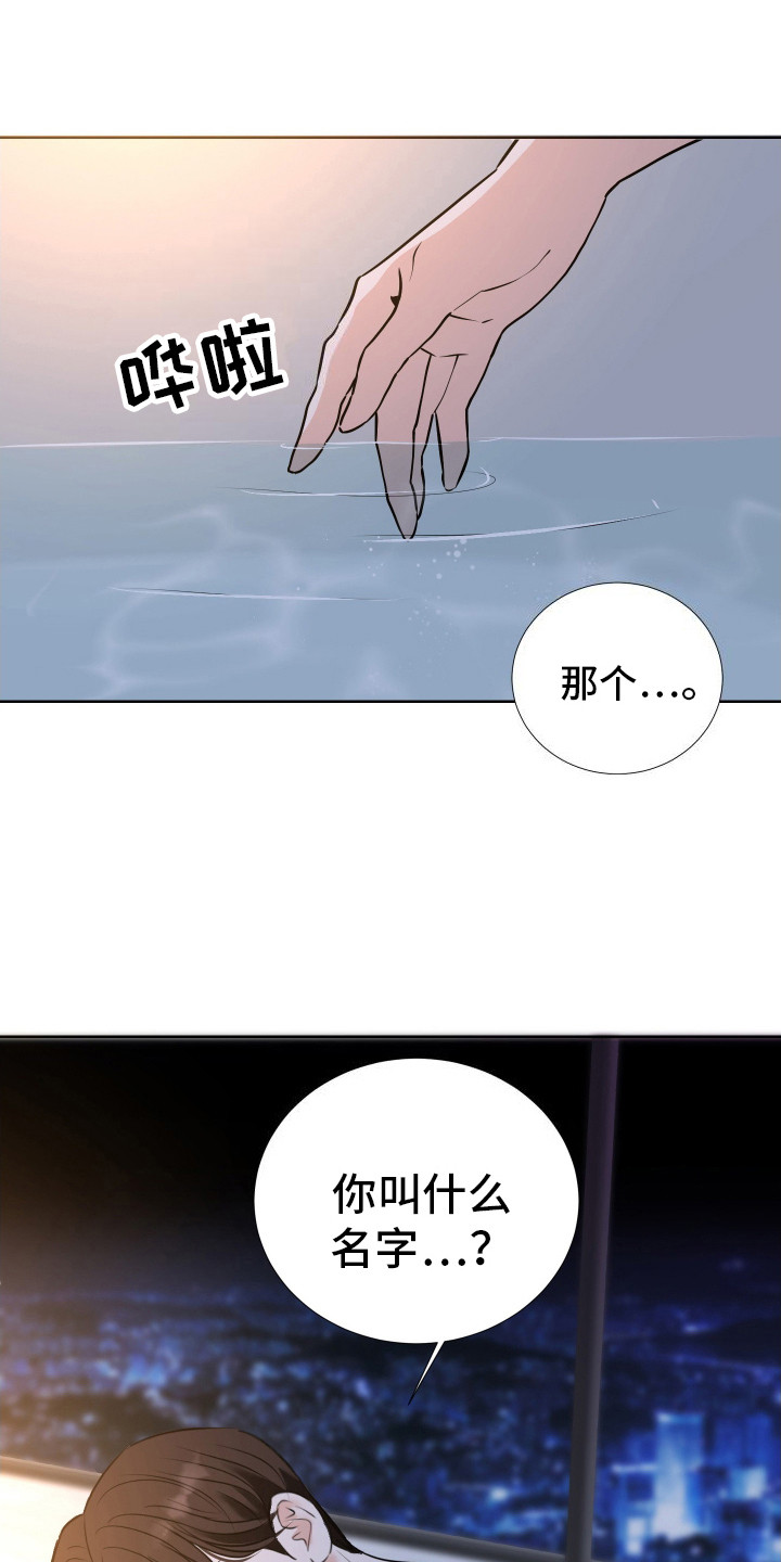 结束我的罪孽漫画,第21话1图