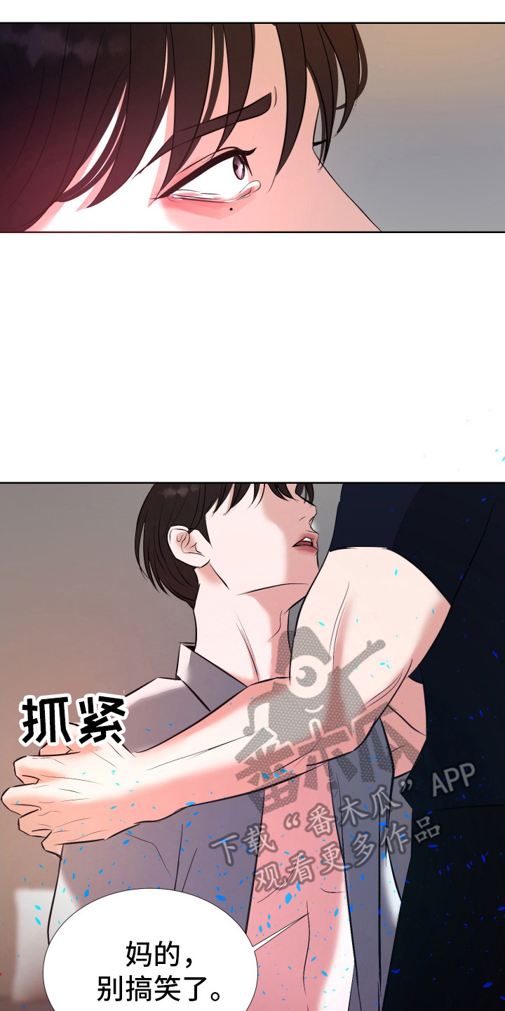 结束我的英文漫画,第9话2图