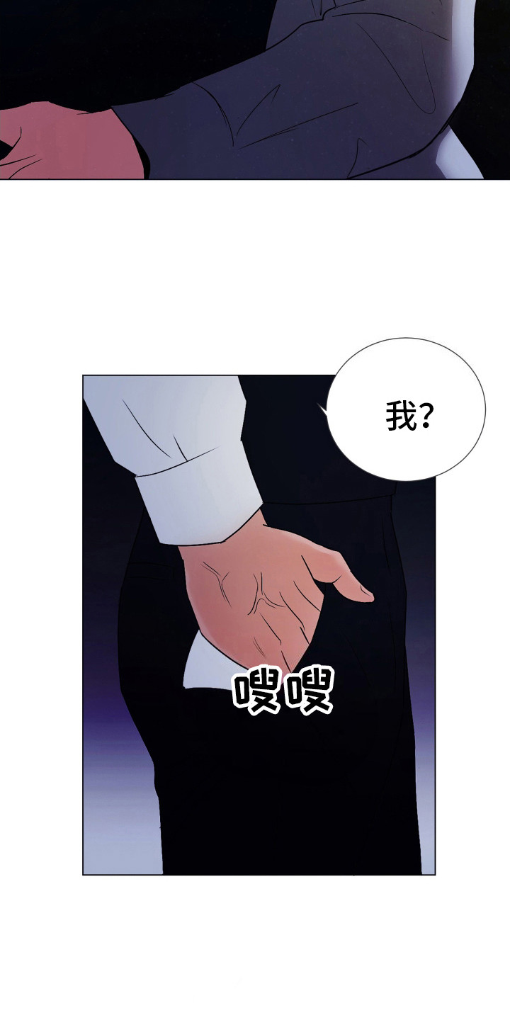 结束我的罪孽 短漫在线观看漫画,第4话1图