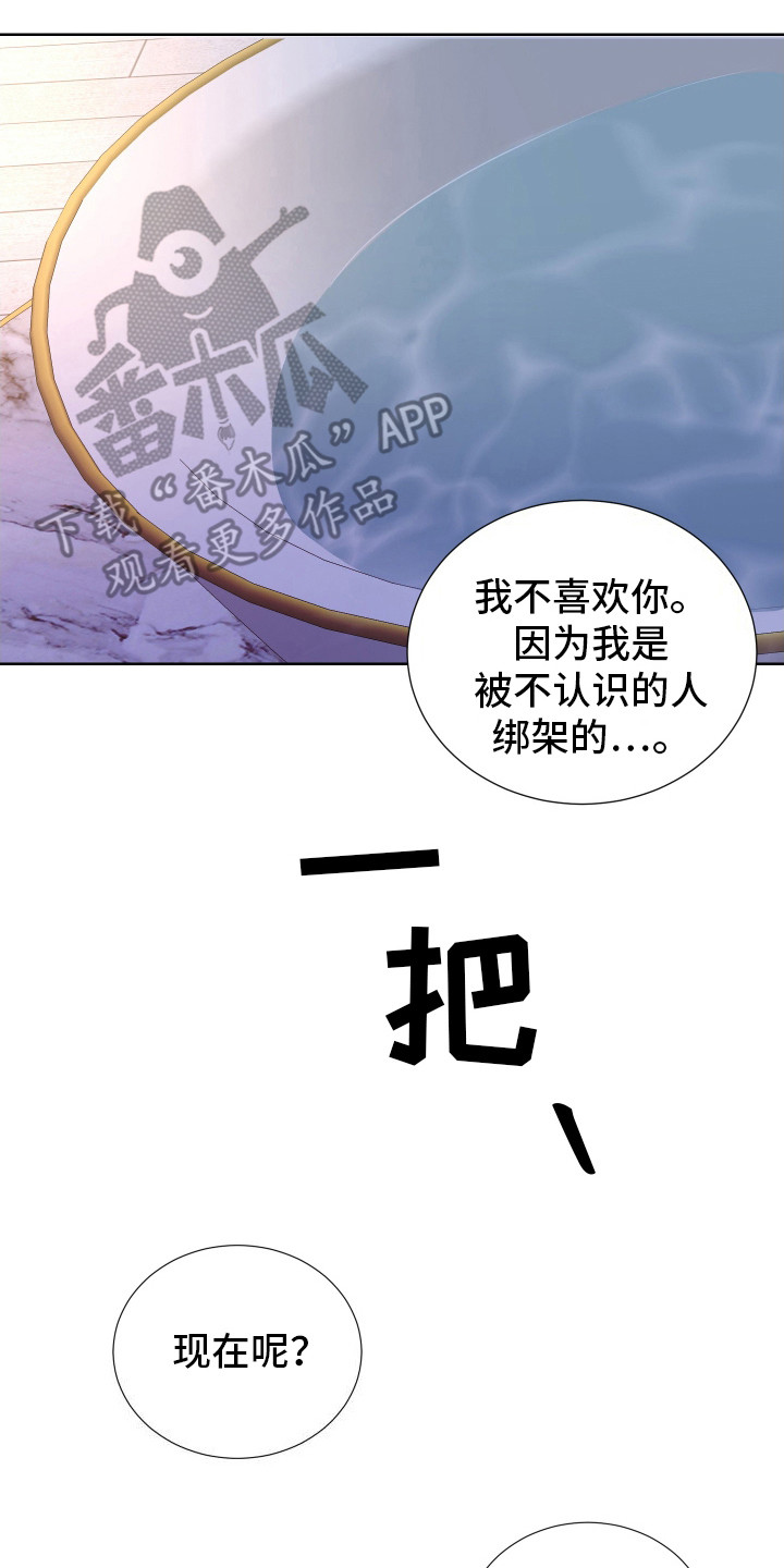 结束我的罪孽漫画漫画,第21话2图