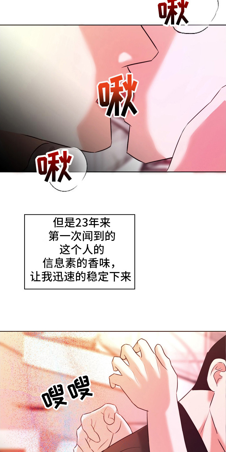 结束我的罪孽漫画,第13话2图