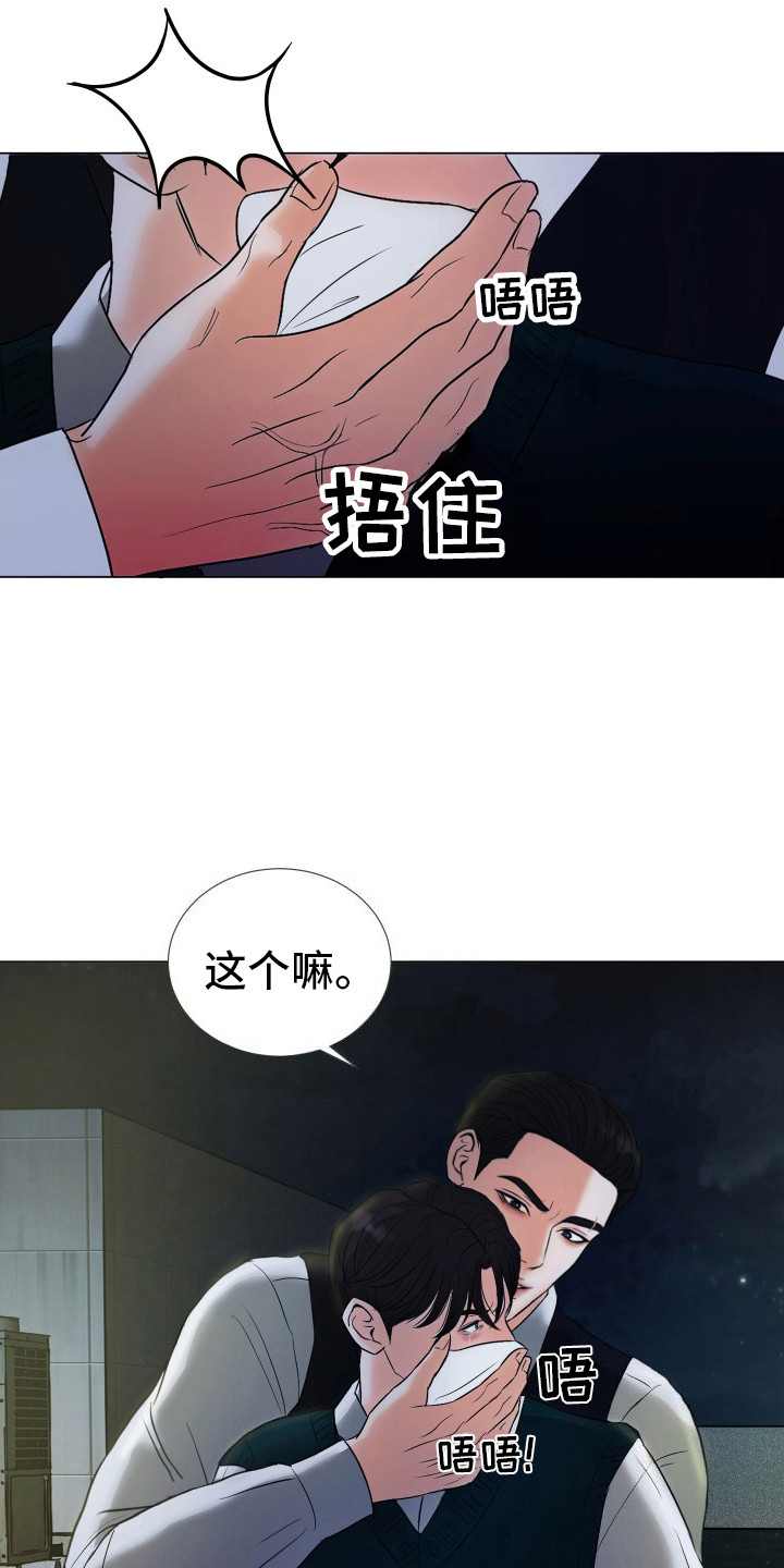 结束我的罪孽 短漫在线观看漫画,第4话2图