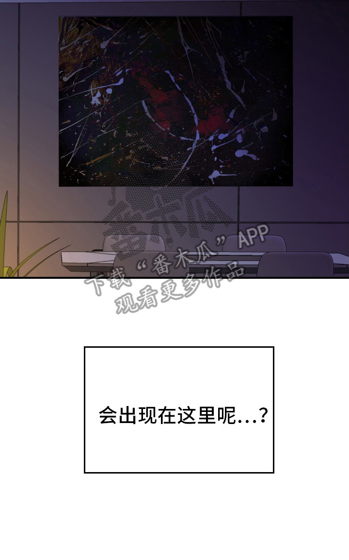 结束我的罪孽小说漫画,第19话2图