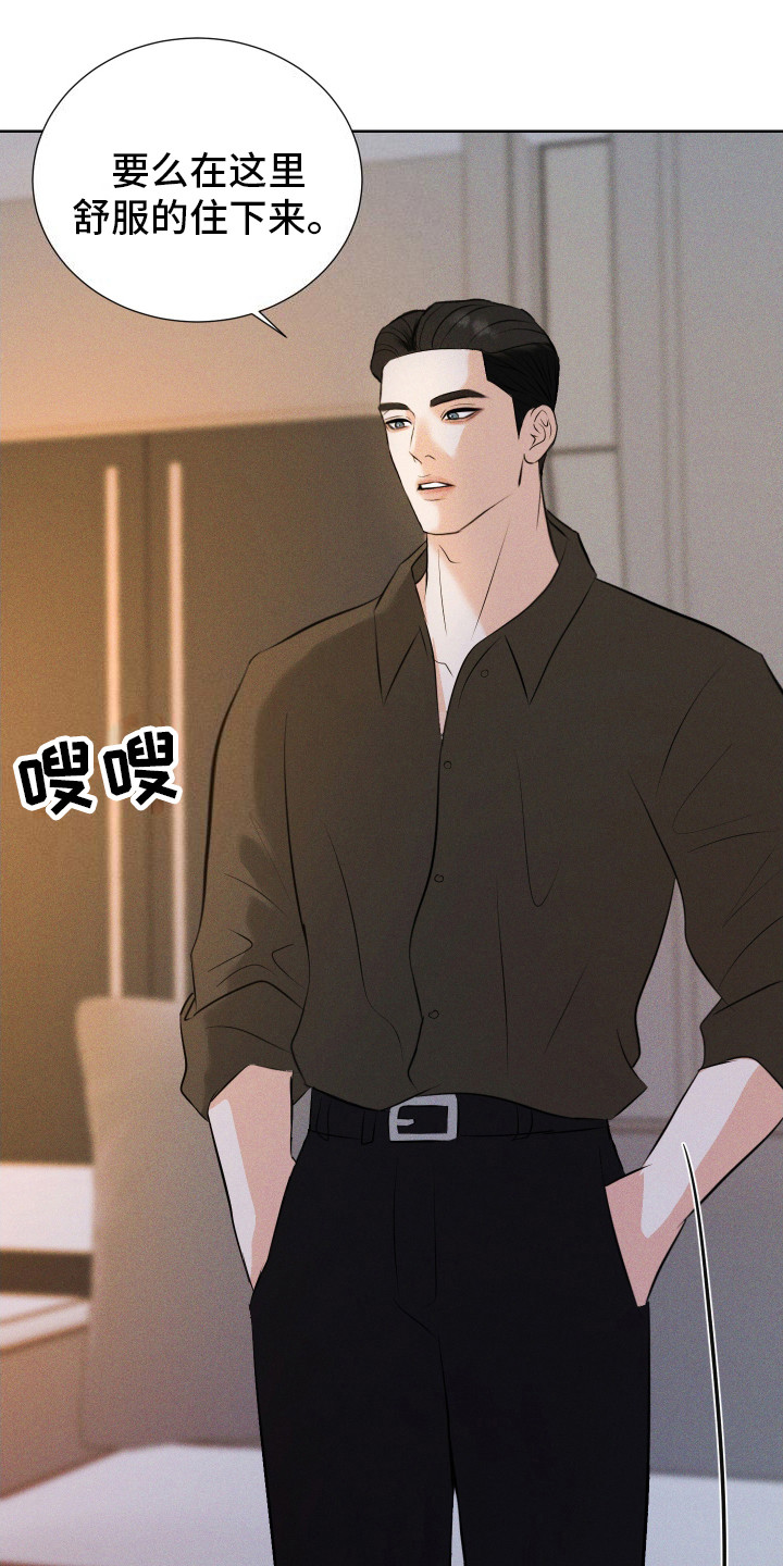 结束我的英文漫画,第15话2图
