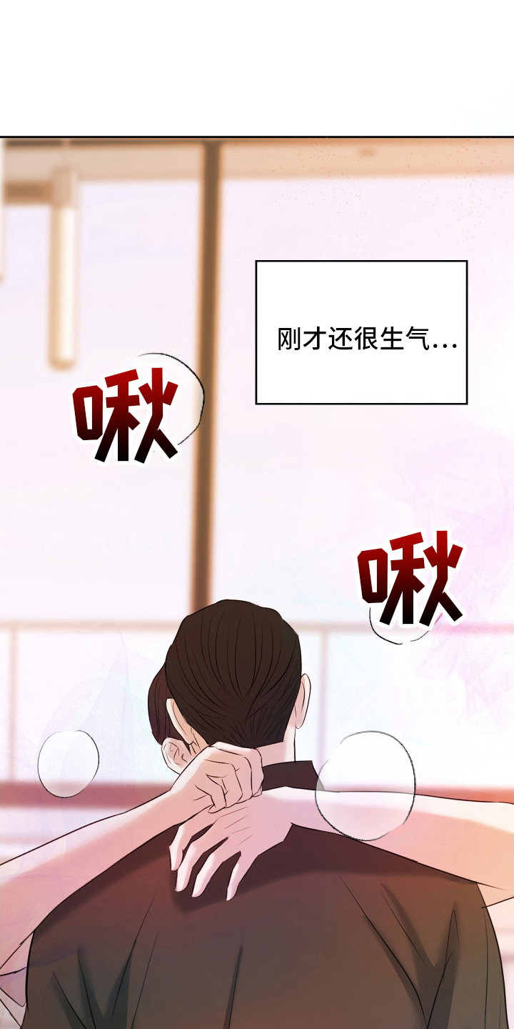 结束我的罪孽漫画,第14话1图