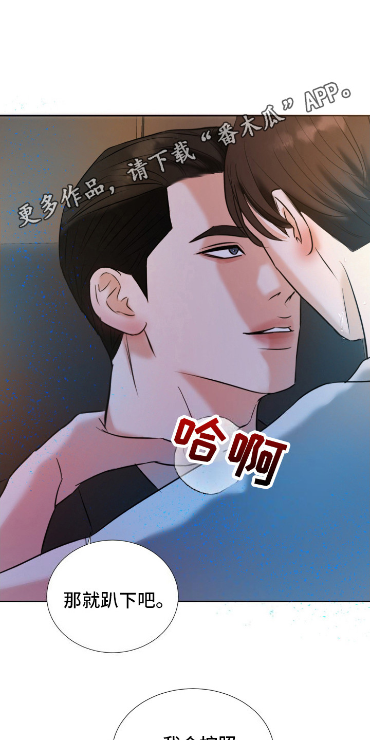 结束我们7年的婚姻漫画,第18话1图