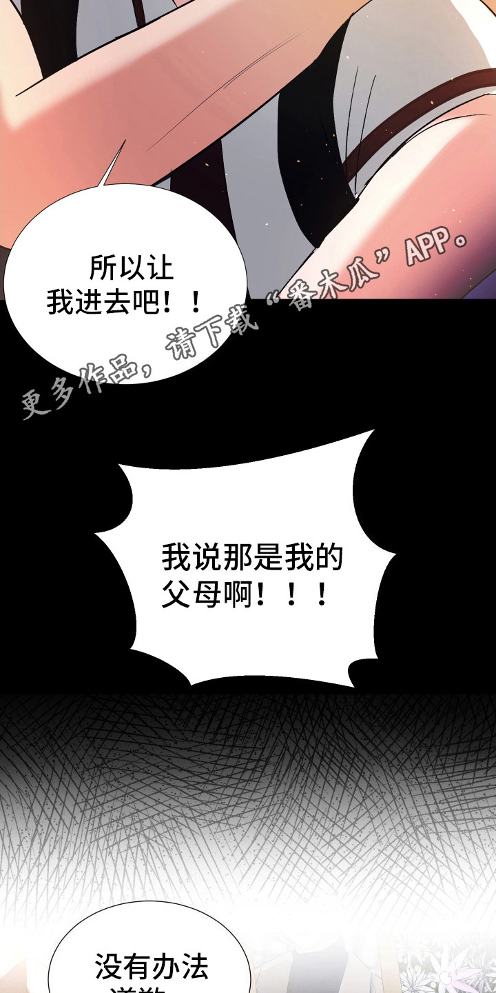 结束我的假期漫画,第6话1图