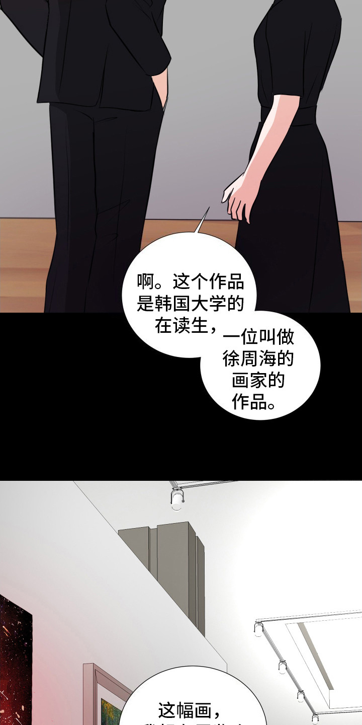 结束我的罪孽小说漫画,第20话1图