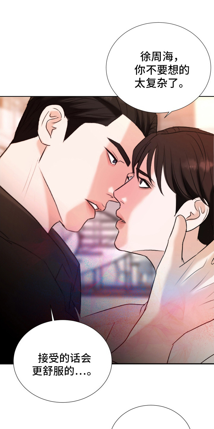 结束我的遗憾漫画,第13话2图