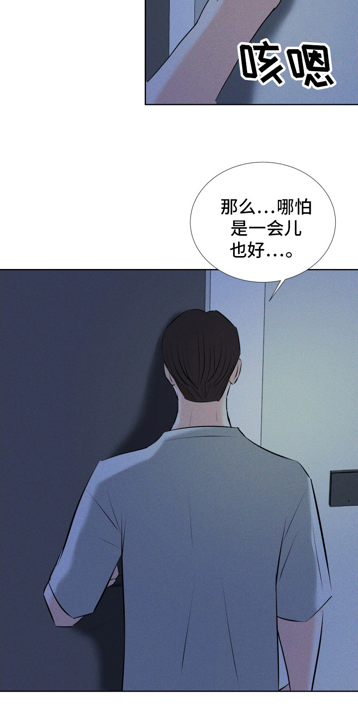 结束我的英文漫画,第16话2图