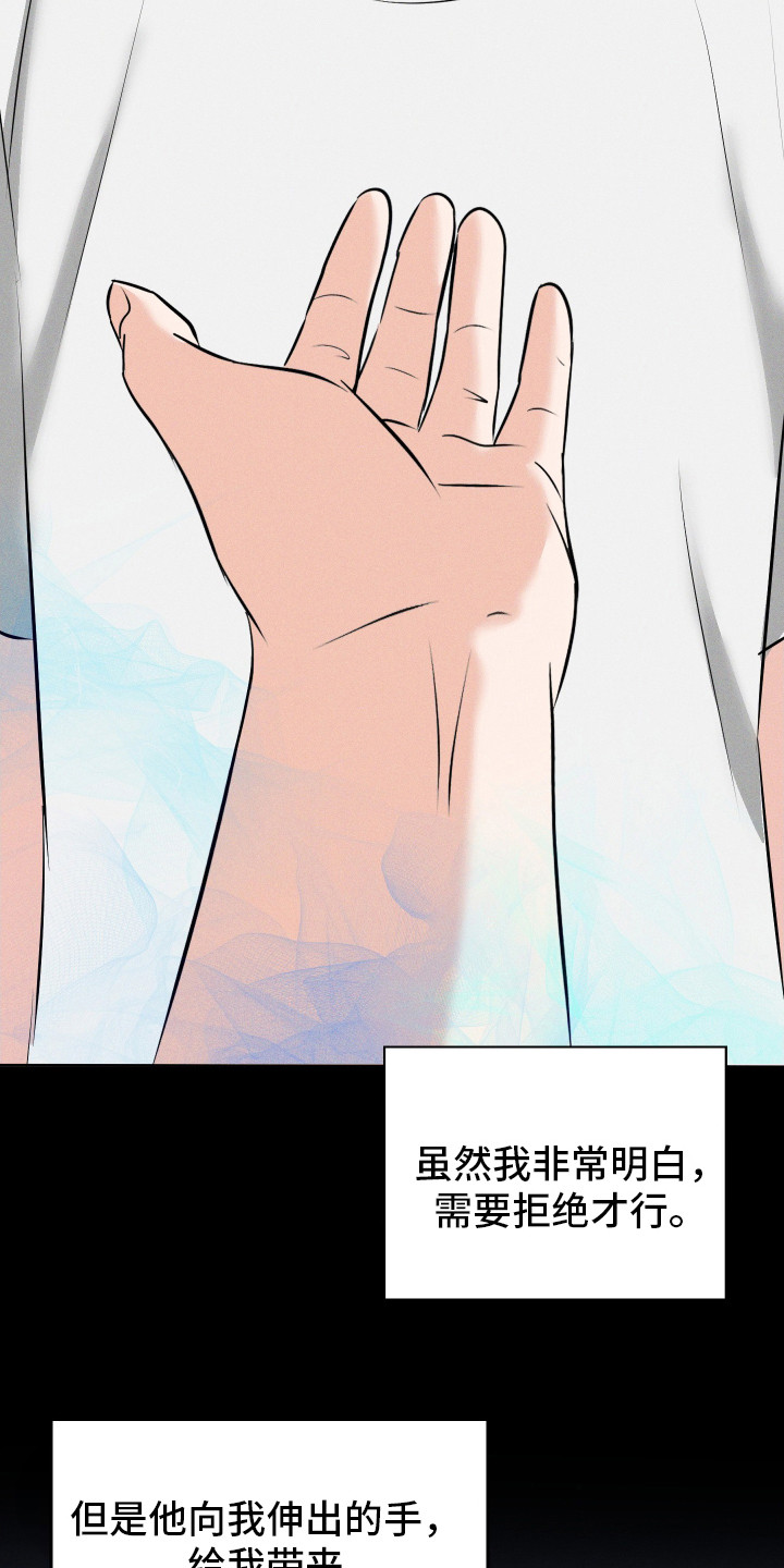 结束我的英文漫画,第16话1图