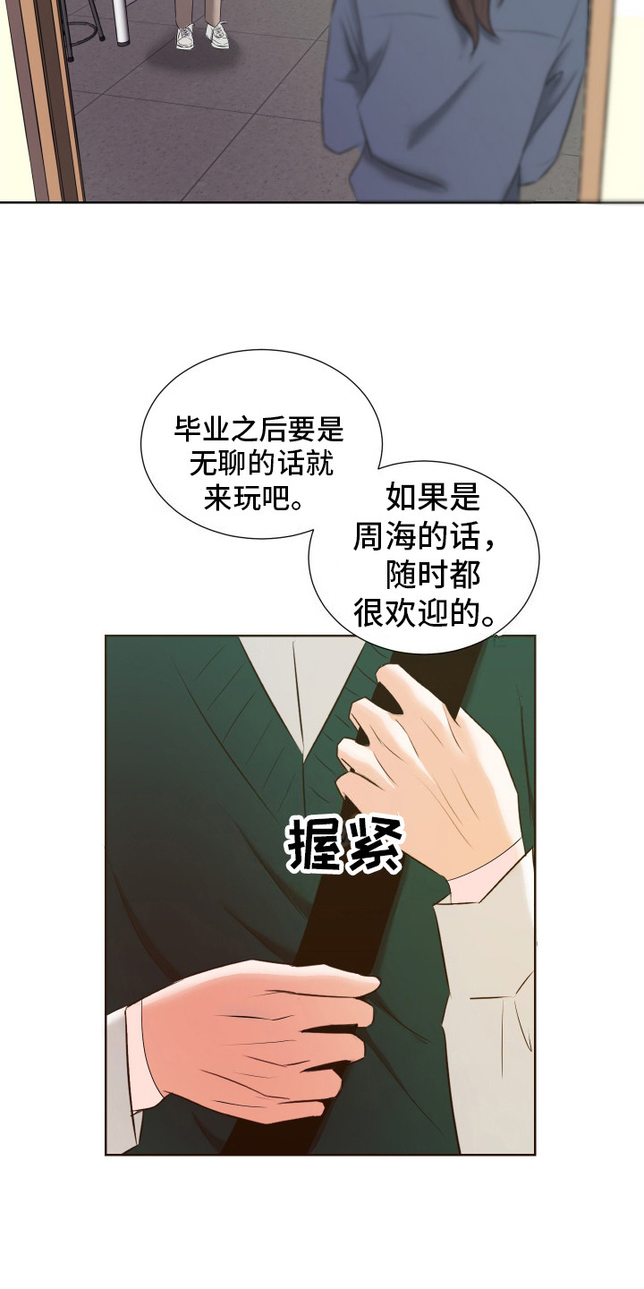 结束我的罪孽3漫画,第1话1图