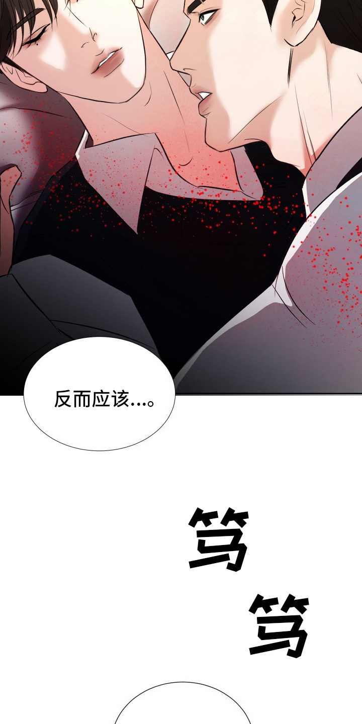 结束我的遗憾漫画,第4话1图