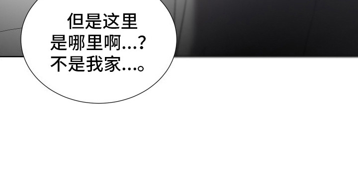 结束我的英文漫画,第7话2图